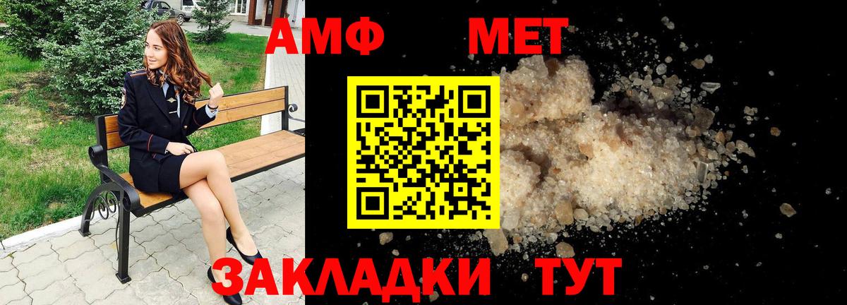Вятские Поляны  Амфетамин 98%  Вход с VPN 