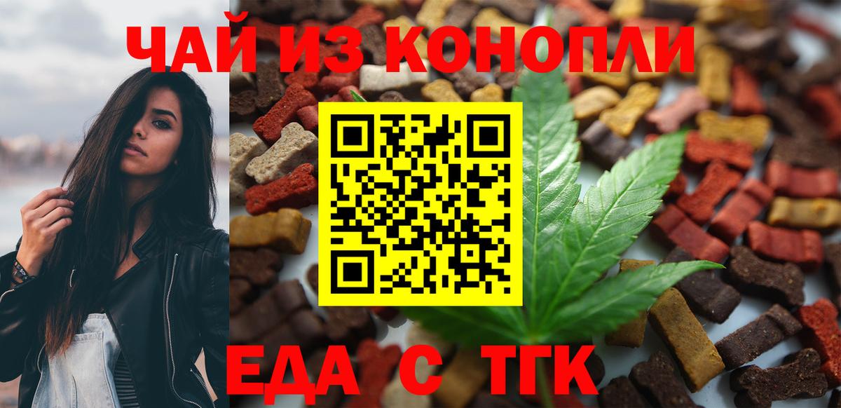 Canna-Cookies марихуана Вятские Поляны