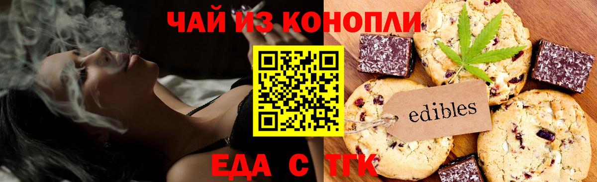 Вятские Поляны  Canna-Cookies марихуана  Вход с VPN 