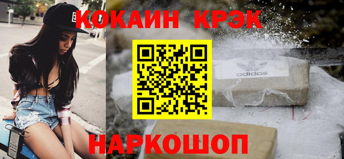 COCAIN 97% Вятские Поляны