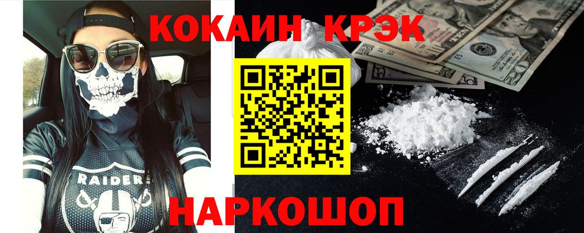 Вятские Поляны  COCAIN Эквадор  Вход с VPN  КОКАИН Боливия 