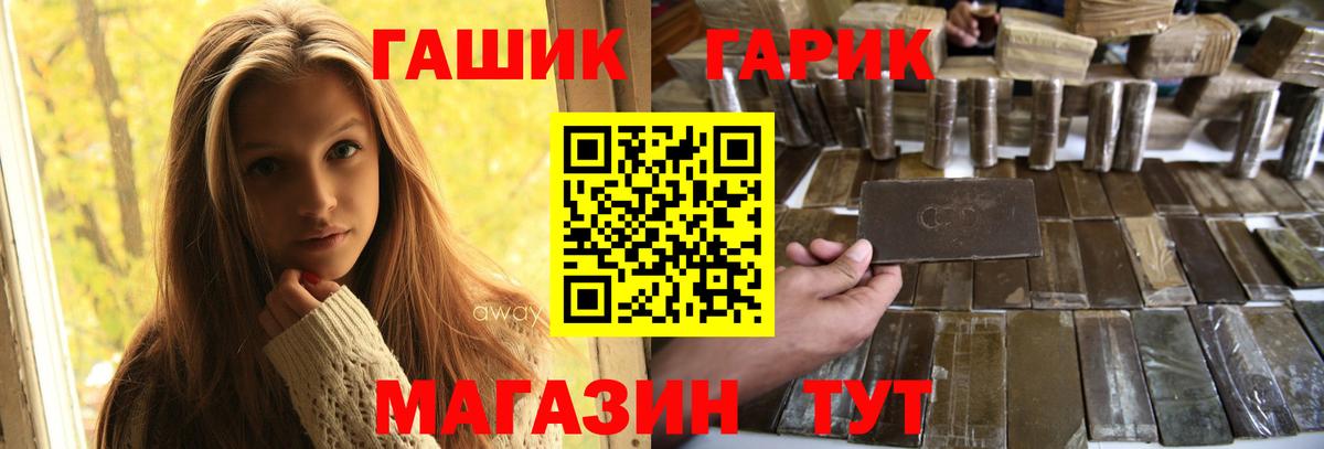 ГАШИШ хэш  Вход с VPN  Гашиш  Вятские Поляны  Гашиш хэш 