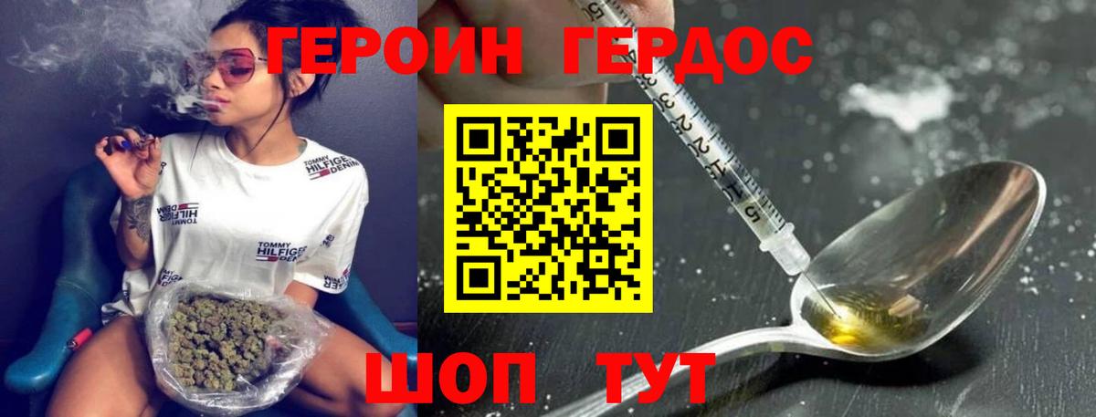 Героин Афган Вятские Поляны