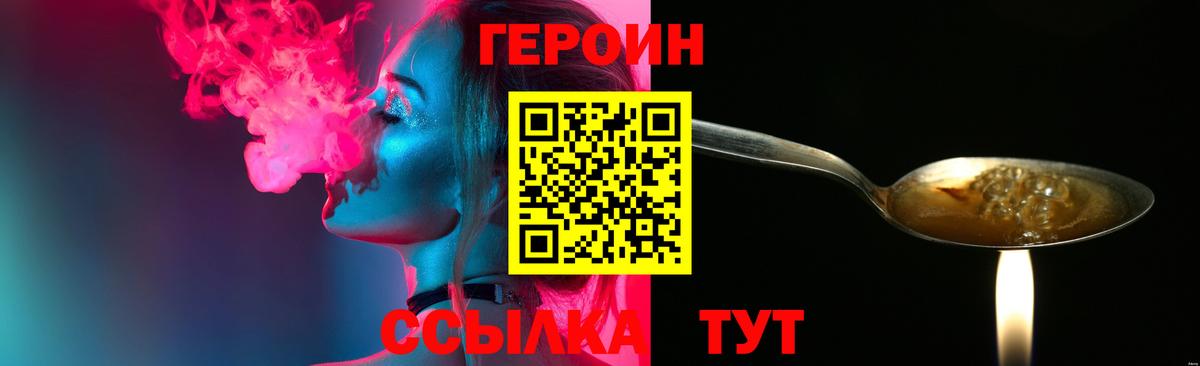 Героин герыч  Вход с VPN  Вятские Поляны 