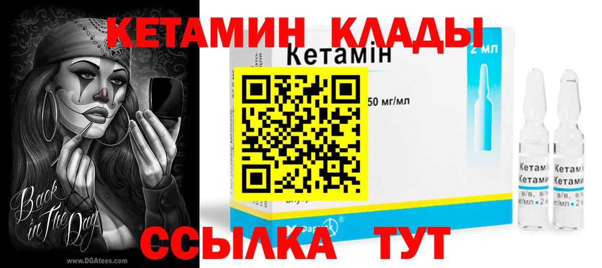 КЕТАМИН VHQ Вятские Поляны