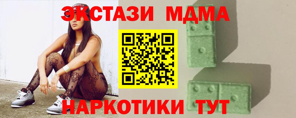 MDMA VHQ  МДМА Molly  Вятские Поляны  Вход с VPN 
