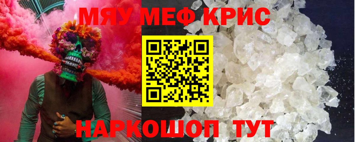 Меф мяу мяу  Вход с VPN  Вятские Поляны  Мефедрон  МЯУ-МЯУ mephedrone 