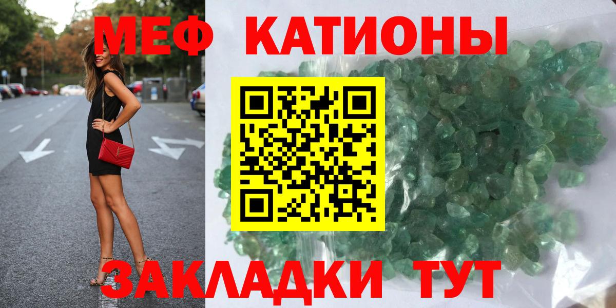 Мефедрон кристаллы Вятские Поляны