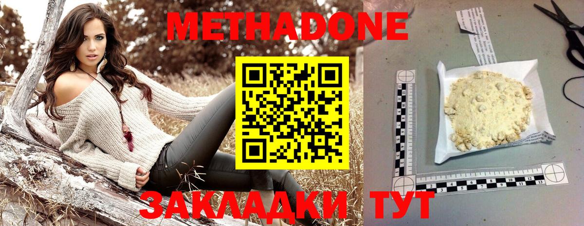 Метадон белоснежный  Вход с VPN  Вятские Поляны  МЕТАДОН methadone 