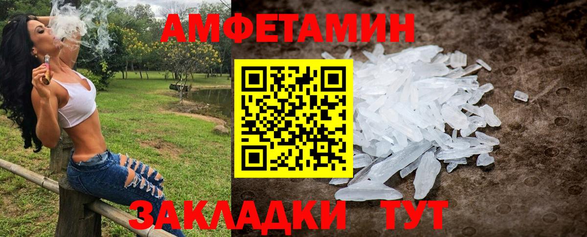 Метамфетамин Methamphetamine  МЕТАМФЕТАМИН  Вятские Поляны  Вход с VPN 