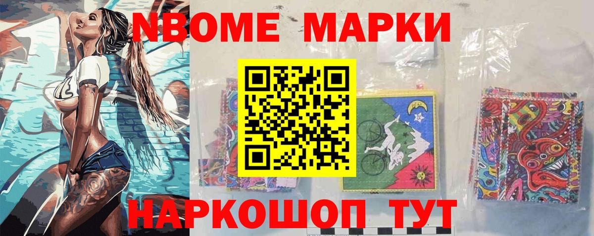 Марки N-bome  Марки NBOMe 1,5мг  Вход с VPN  Вятские Поляны 
