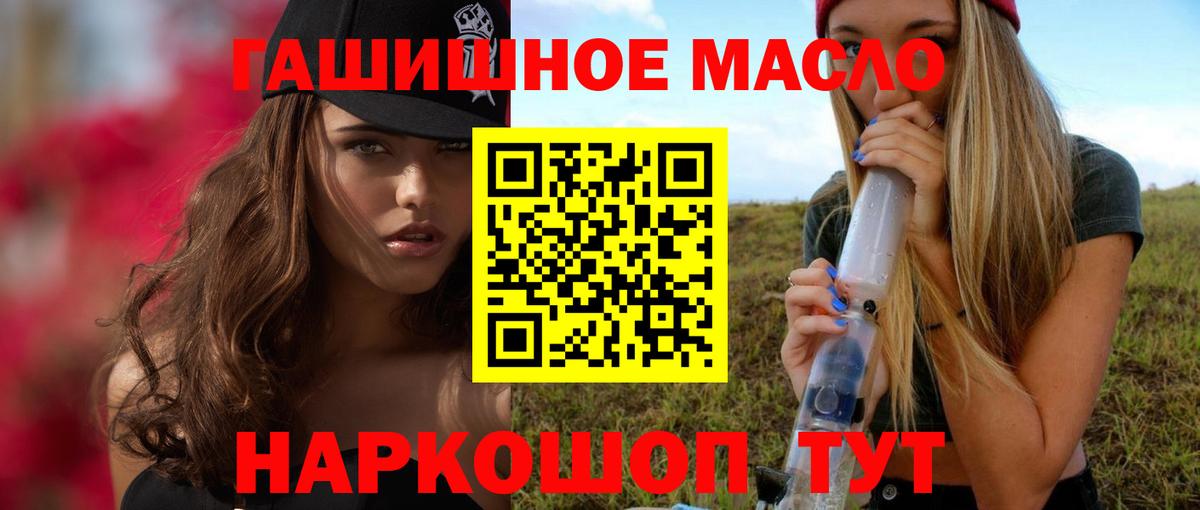 Вятские Поляны  закладка  OMG ONION  Вход с VPN  Дистиллят ТГК гашишное масло  Дистиллят ТГК THC oil 